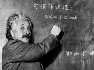 天津SEO：SEO公式